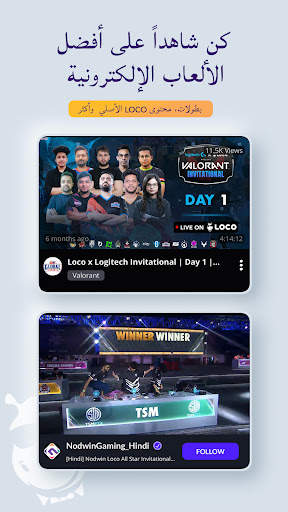 Loco : Live Game Streaming 2 تصوير الشاشة
