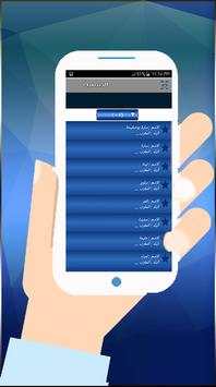 ارقام بنات المغرب للتعارف 3 تصوير الشاشة