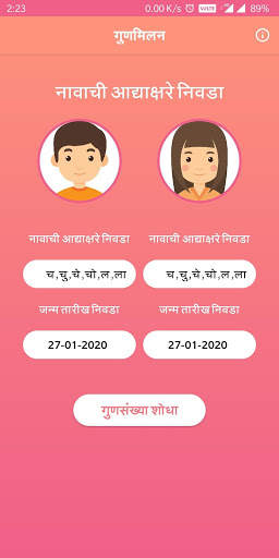 Kundali Matching Marathi 2021 - Gun Milan screenshot 2