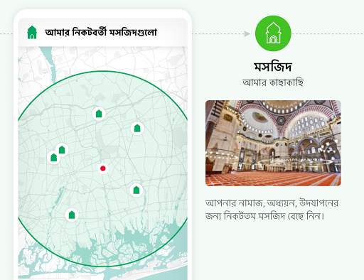 SalamWeb - মুসলমানদের জন্য বিশ screenshot 3