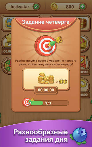 Tile Clash : игра-головоломка скриншот 8