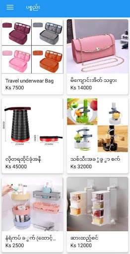 Aladdin Online Shopping screenshot 1