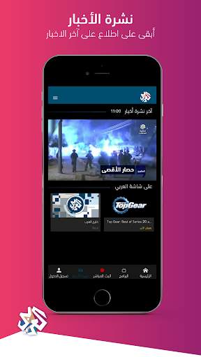 ALARABY TV screenshot 3