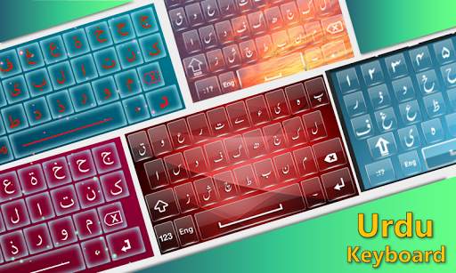Urdu Keyboard: Urdu Voice Typing Keyboard स्क्रीनशॉट 1