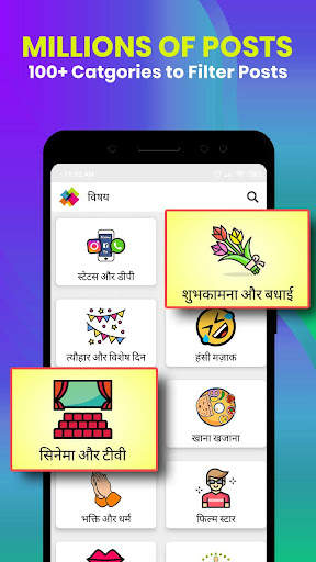 ShareDost - Status & DP Hindi screenshot 4