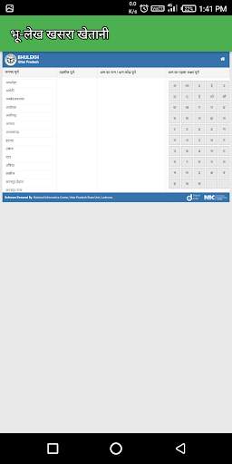 BhuLekh Online - Land Record All State screenshot 7