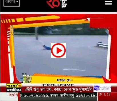 Bengali News screenshot 3