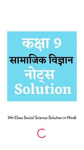 9th Class Social Science Solut screenshot 6