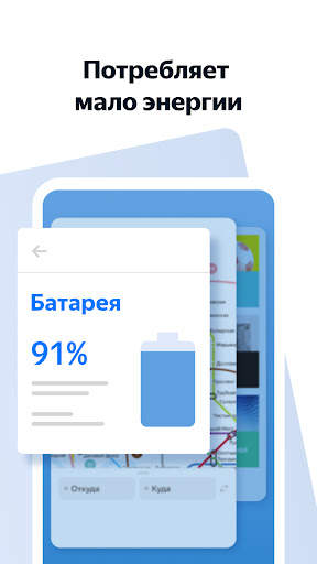Яндекс Браузер Лайт screenshot 2