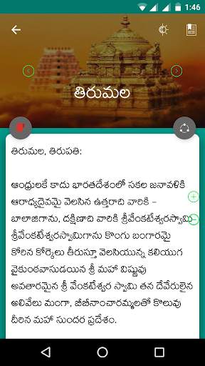 Telugu Bhakti App screenshot 2