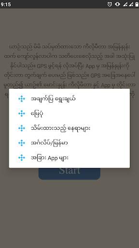 ယာဉ်အမြန်နှုန်း အသိပေးစနစ် screenshot 1