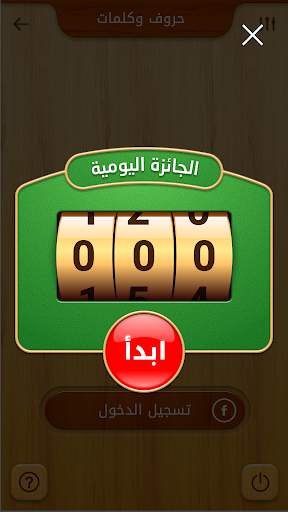 حروف وكلمات المعاني screenshot 15