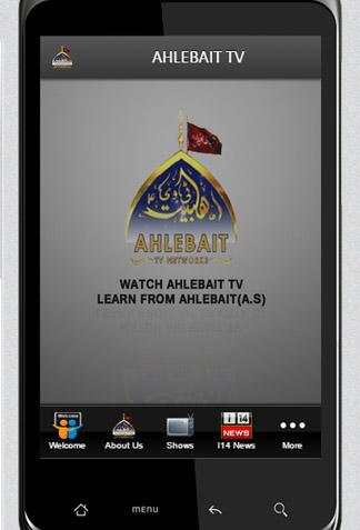 Ahlebait TV screenshot 1