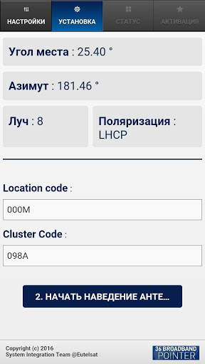 36 BroadBand Pointer скриншот 1