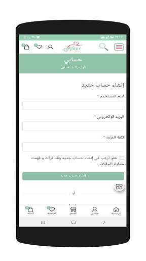 نور شوب|Nour Shop screenshot 2