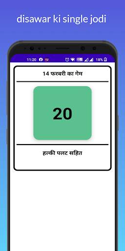 disawar satta king screenshot 2
