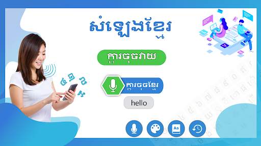 khmer keyboard: khmer Typing Keyboard for Android screenshot 1