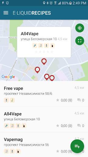 E-Liquid Recipes скриншот 7