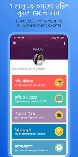 Gk in hindi & GK Tricks 2024 screenshot 1