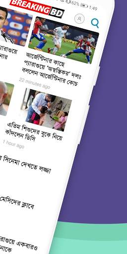 Breaking BD - Bangla Newspaper screenshot 2