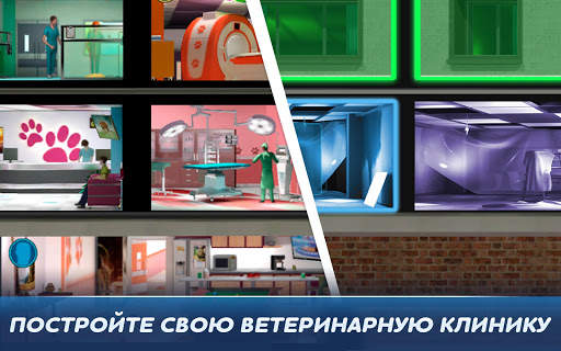 Operate Now: Animal Hospital скриншот 8