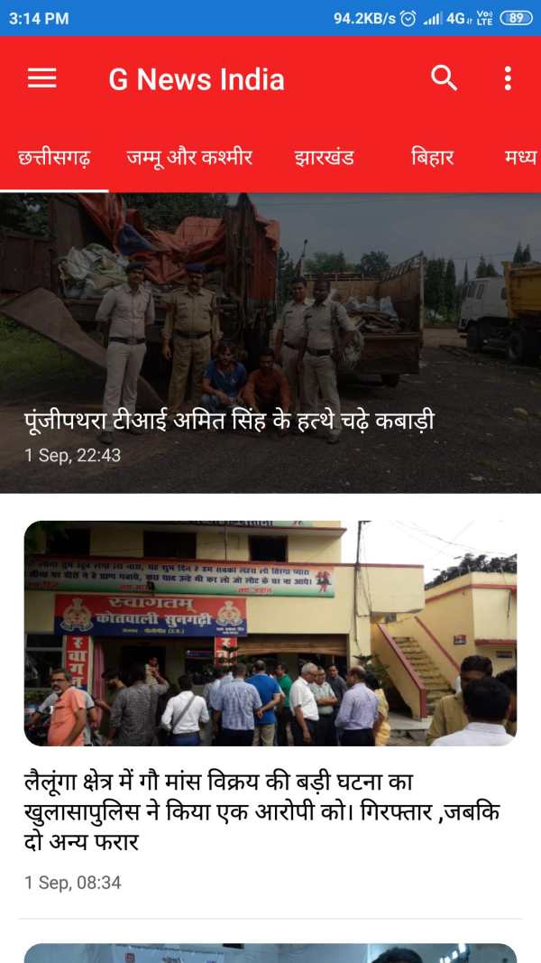 G News India screenshot 4