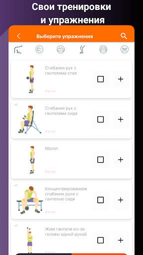 Тренировки с гантелями дома скриншот 13