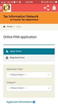 PAN eKYC NSDL screenshot 3