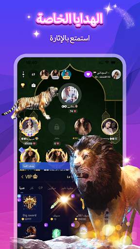 MIGO Live-Chat عبر الإنترنت 4 تصوير الشاشة