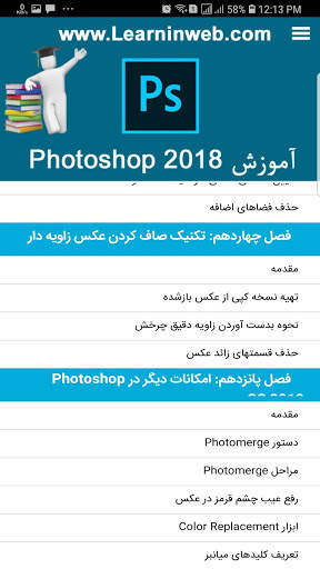 آموزش Photoshop CC 2018 скриншот 3
