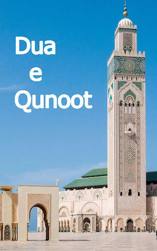 Dua e Qunoot in Urdu Hindi  English screenshot 3