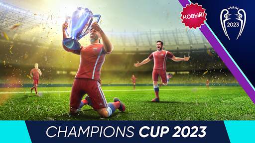 Football Cup 2023: Игры Футбол скриншот 2