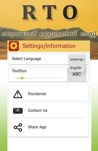 RTO Exam - Driving Licence Test Kerala screenshot 5