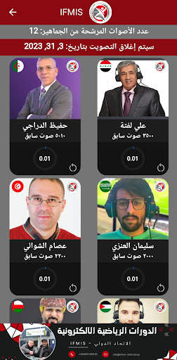 IFMIS screenshot 6