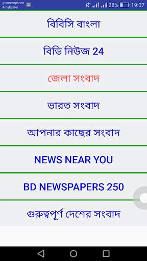 Bd News screenshot 3
