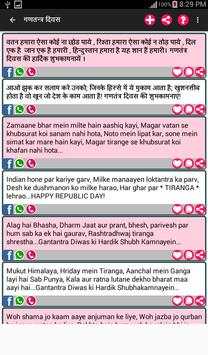 हिंदी संदेश screenshot 8