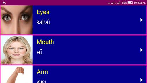 Learn English From Gujarati screenshot 12