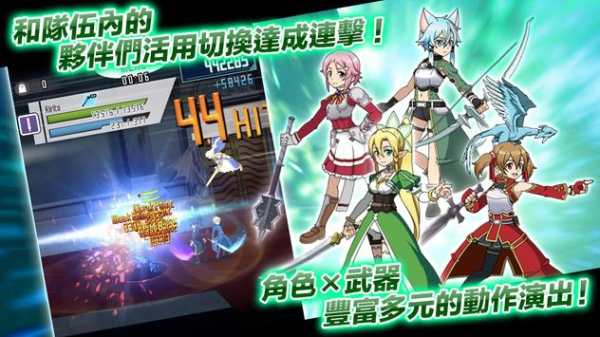 刀劍神域一記憶重組 screenshot 2