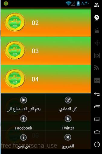 سورة الشمس screenshot 4