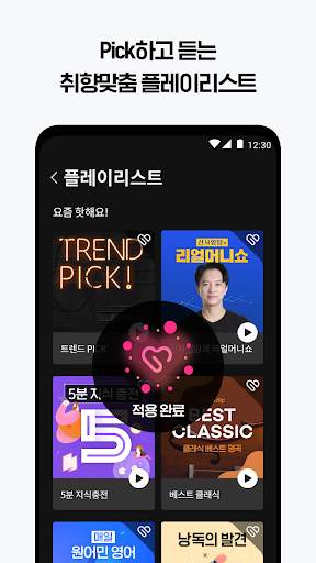 오디오클립 - 팟캐스트와 오디오북 그리고 ASMR screenshot 4