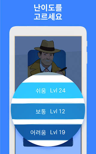 Cross Logic - 두뇌 퍼즐 게임 screenshot 8