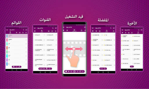Mov IPTV 1 تصوير الشاشة