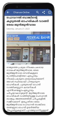 Flash News Malayalam screenshot 6