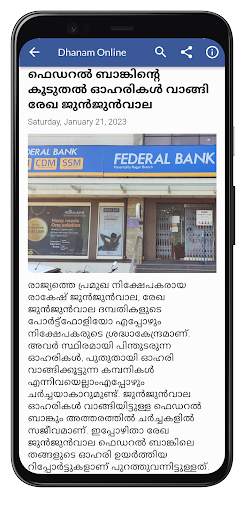 Flash News Malayalam screenshot 6