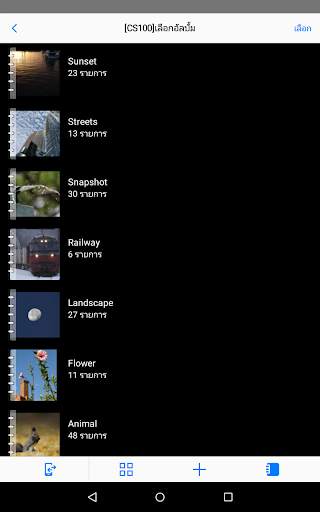 Canon Connect Station screenshot 10