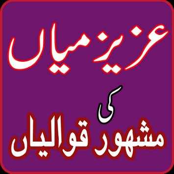 Aziz Mian Ki Mashhoor Qawalian screenshot 1