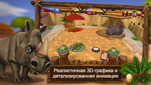 PetWorld: WildLife Африка скриншот 4