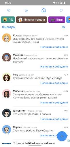 Анонимный чат с фото, видео и голосовыми - NudsMe screenshot 4