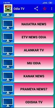 Oriya TV All Channel HD स्क्रीनशॉट 3