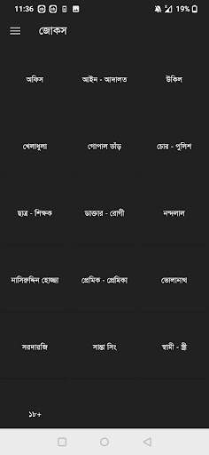 Mojar Baksho screenshot 2